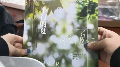 开箱】TNT时代少年团8本全员Vol.03 pb 《少年·平行的夏》_哔哩哔哩_