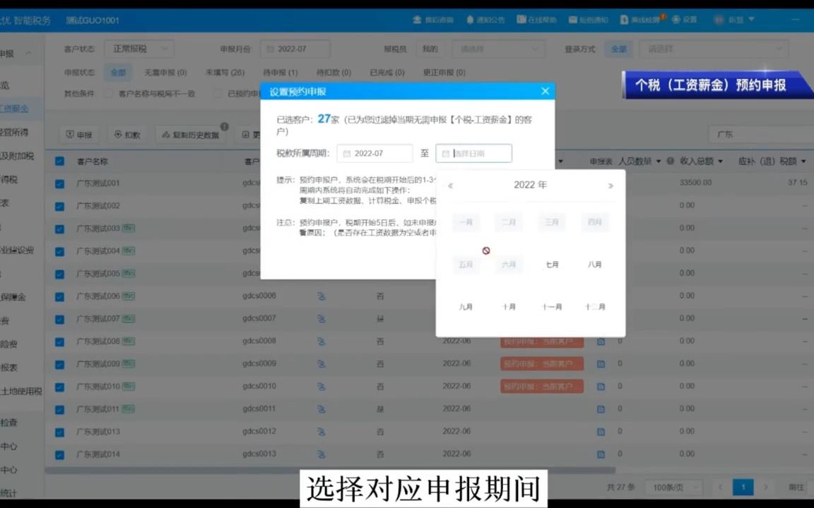 金蝶账无忧智能税务一键报税  抖音哔哩哔哩bilibili