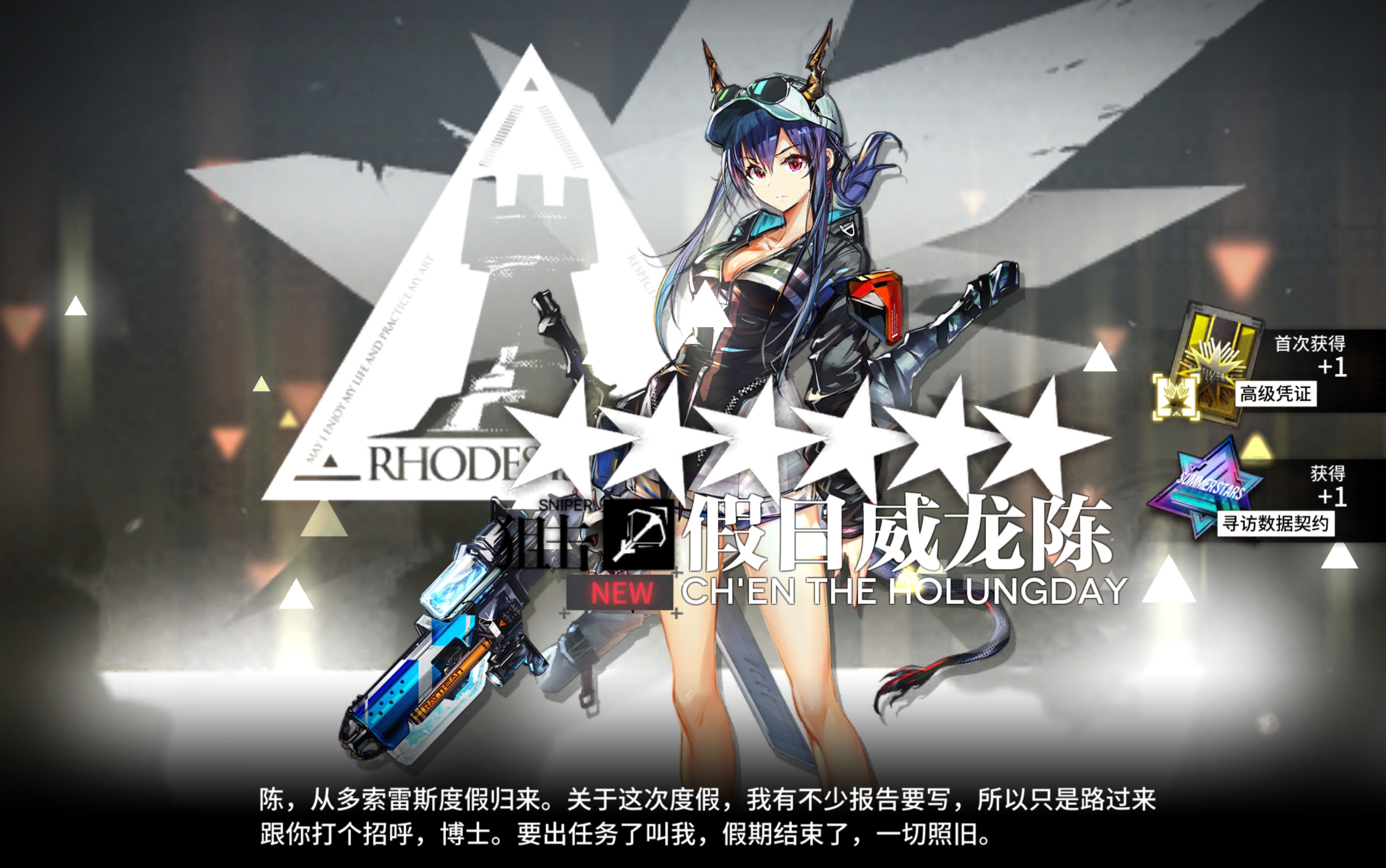 假日威龙陈_哔哩哔哩bilibili_明日方舟