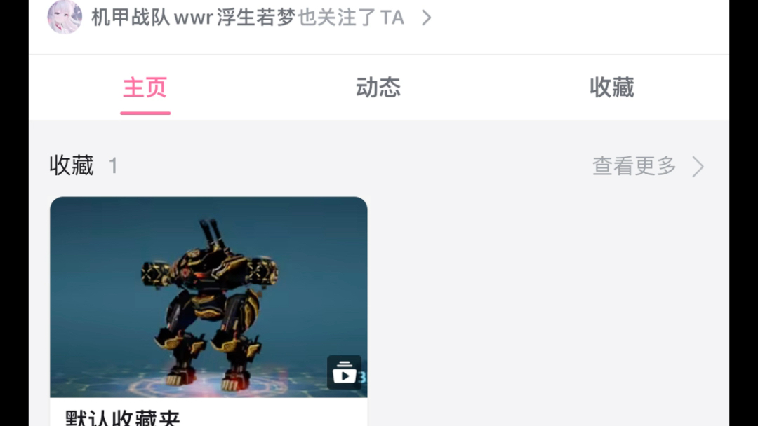 注意网络诈骗!此人冒充DK骗取群友1k块!哔哩哔哩bilibili