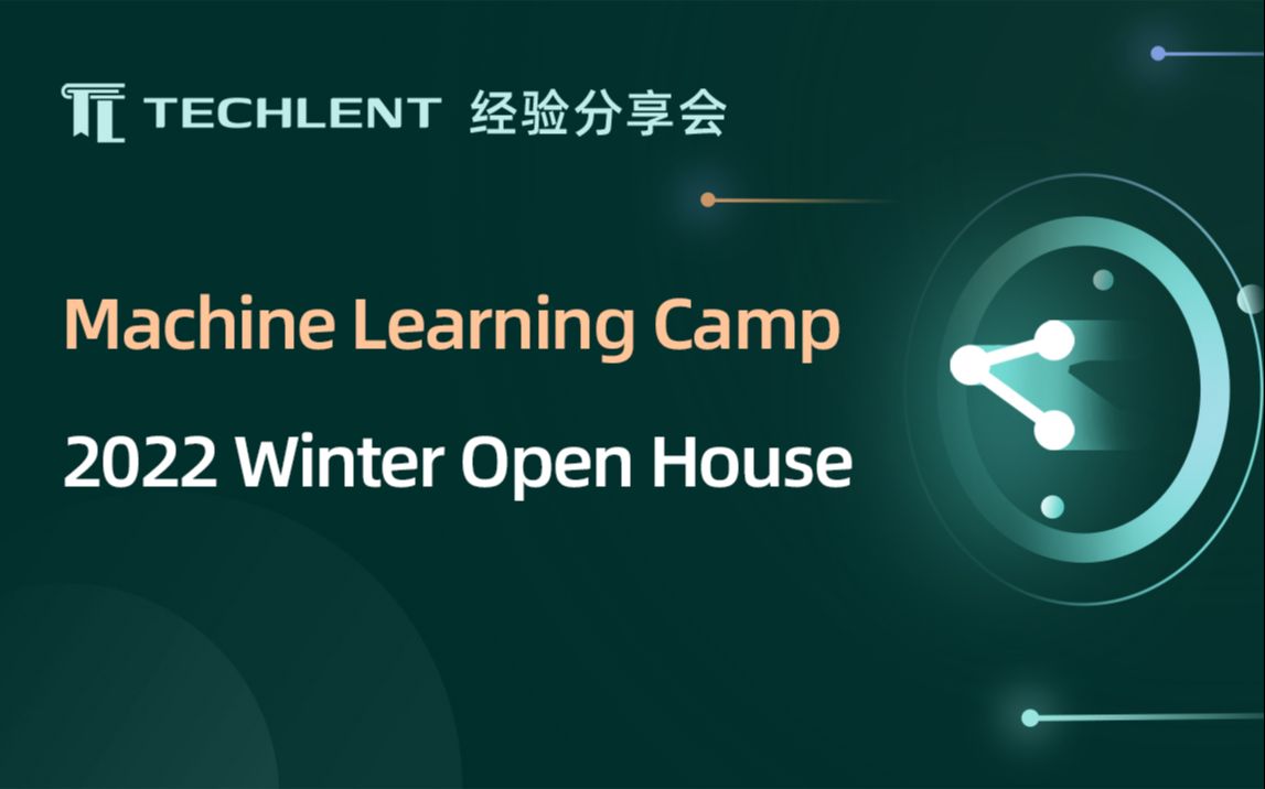 [图]数据科学训练营 Open House (专为理工科博士设计)