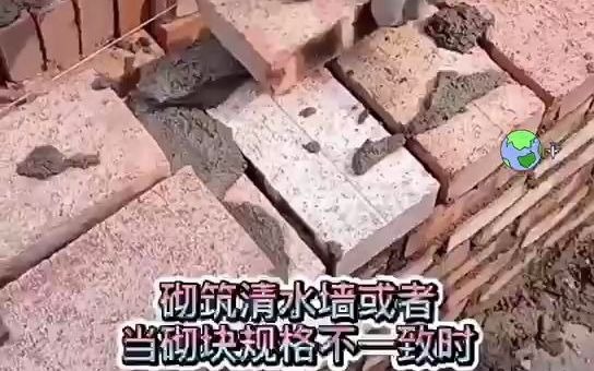 砖墙应该怎么砌,你的方法对吗?哔哩哔哩bilibili