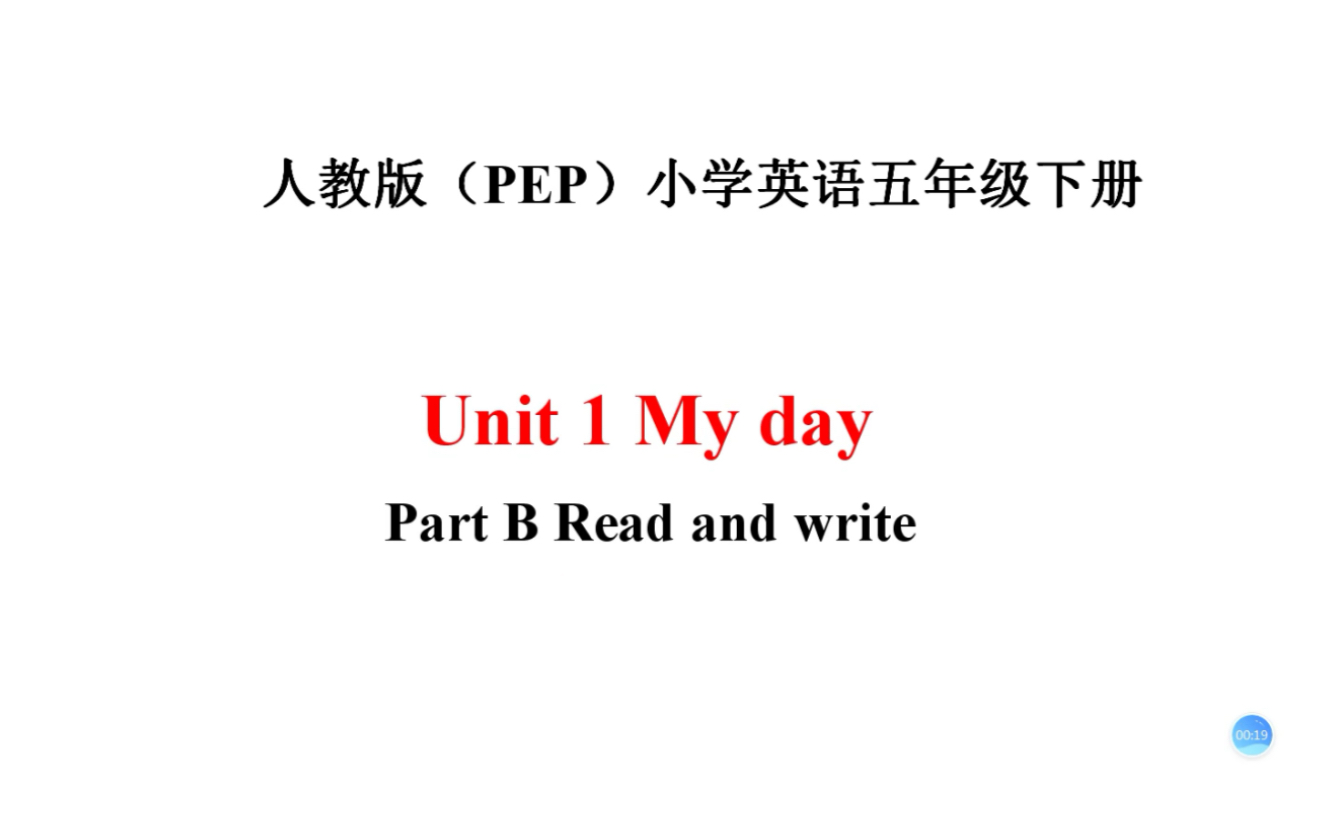 Unit 1 My day Read and write哔哩哔哩bilibili