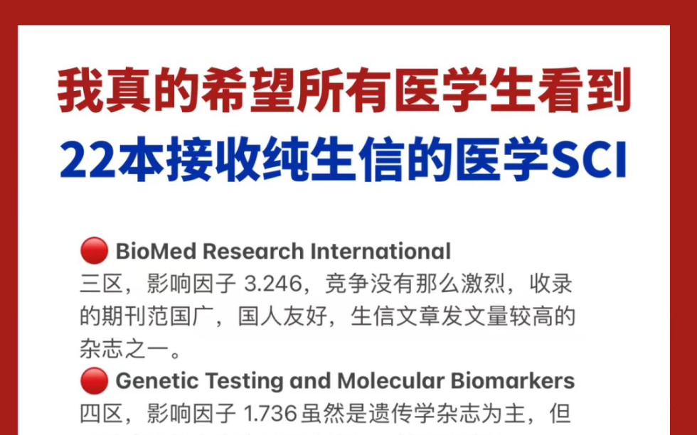 纯生信❗医学生一定要刷到哔哩哔哩bilibili