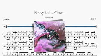 Download Video: Heavy Is the Crown【Linkin Park】动态鼓谱