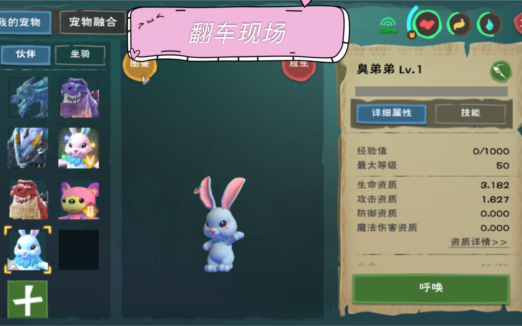 创造与魔法合5.0兰兰兔宣告失败
