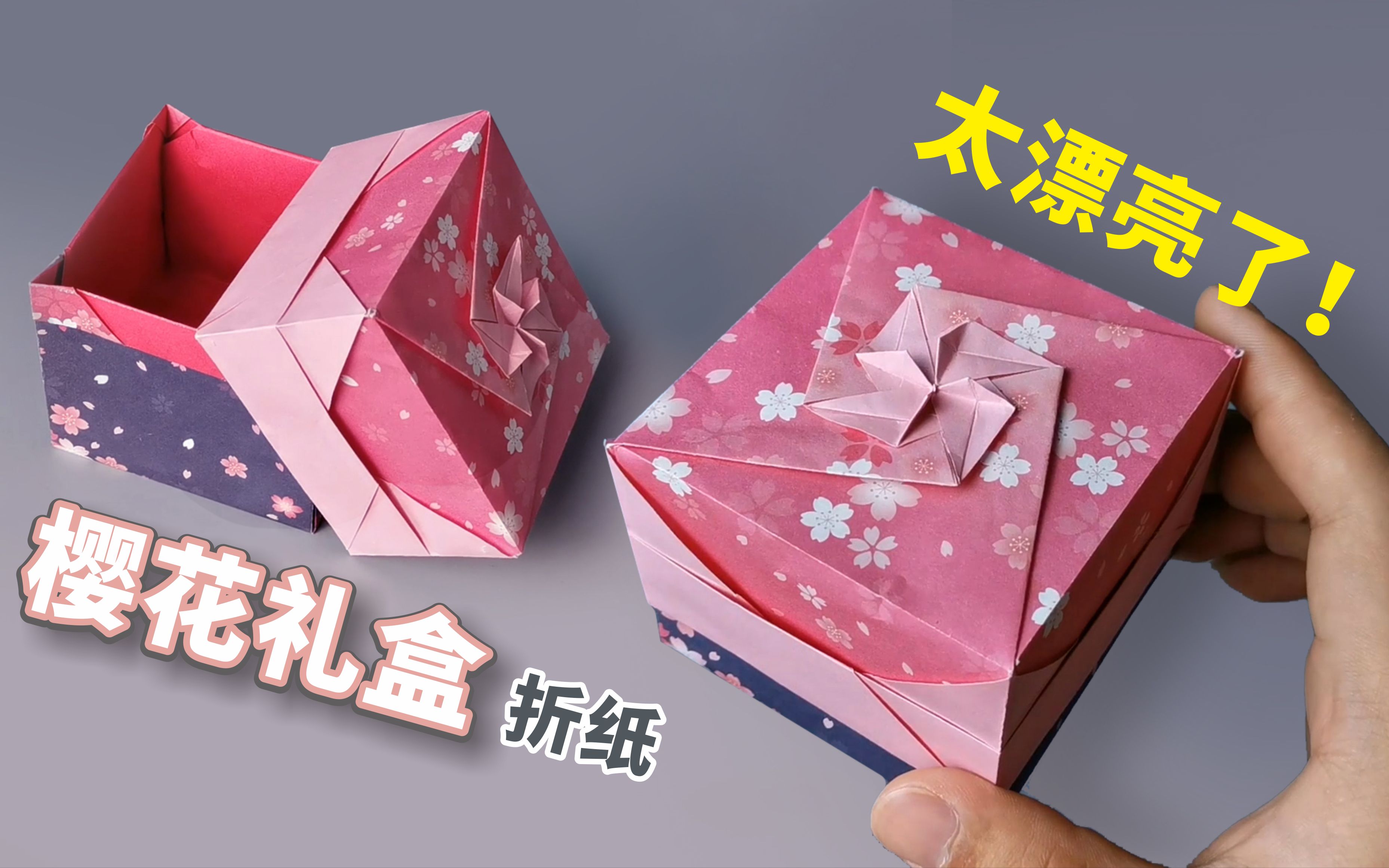 【折纸教程】论一张纸如何折出帅气的五瓣樱花ヽ(•ω• )ゝ_哔哩哔哩_bilibili