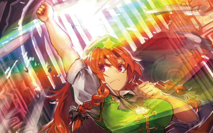 mugen红师傅我才是幻想乡最强