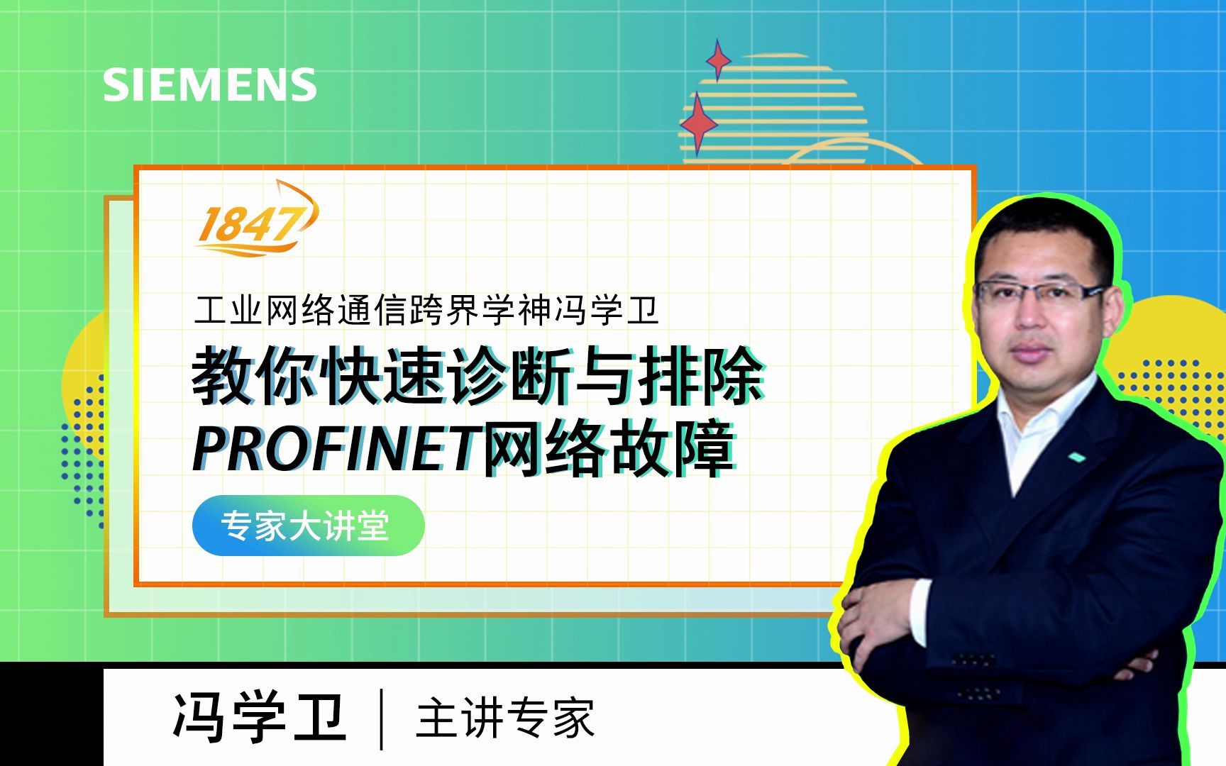 PROFINET系列第一期,解析PROFINET RT实时性哔哩哔哩bilibili