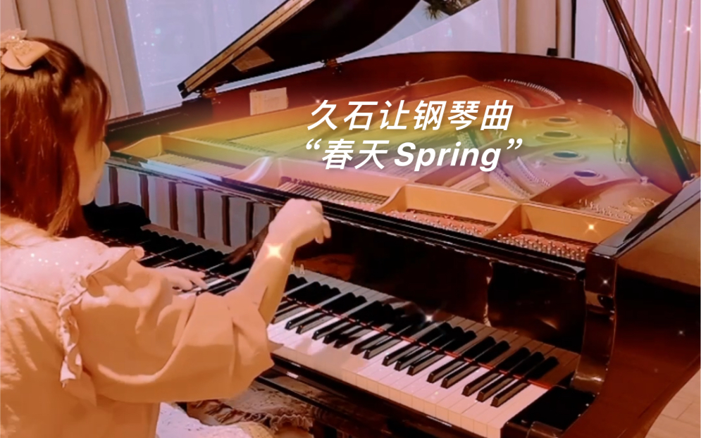 久石让钢琴曲“春天”“Spring”钢琴纯享版哔哩哔哩bilibili