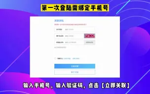 Download Video: 打单教程，拼多多商家如何批量打单