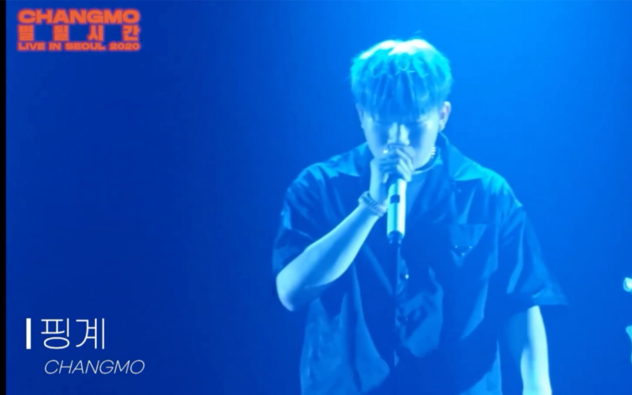 CHANGMO  借口|CHANGMO LIVE IN SEOUL 2020 LIVE|20200216哔哩哔哩bilibili