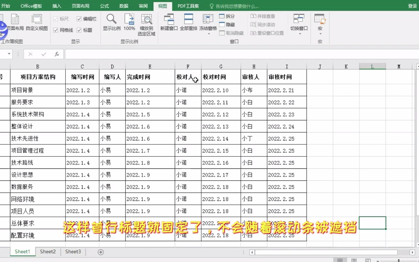 EXCEL自定义冻结窗格,如何操作哔哩哔哩bilibili