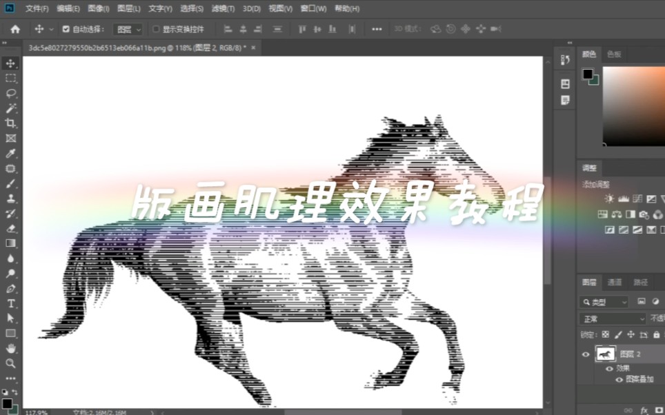 【ps教程】版画肌理效果哔哩哔哩bilibili