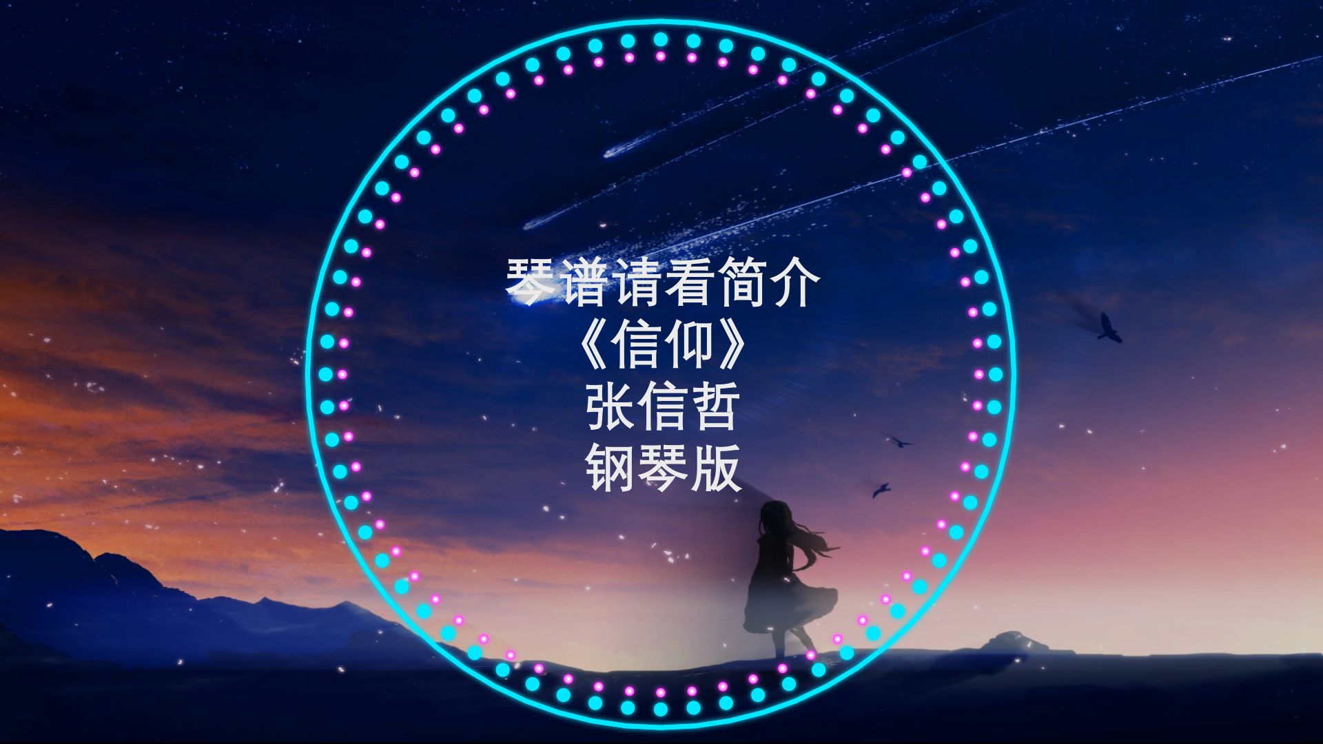 信仰歌曲(信仰歌曲原唱)