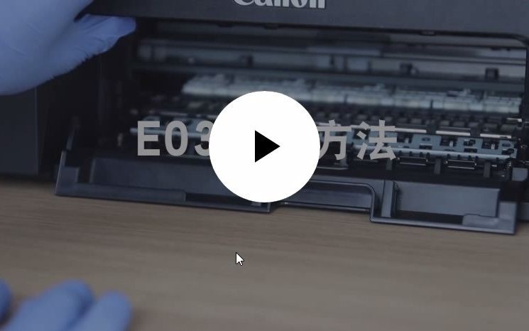 佳能e03卡纸