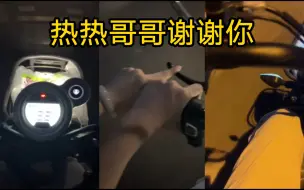 Download Video: 【张笑盈】刚学会电动车就单手骑？只有韩家乐一人在负重前行罢了