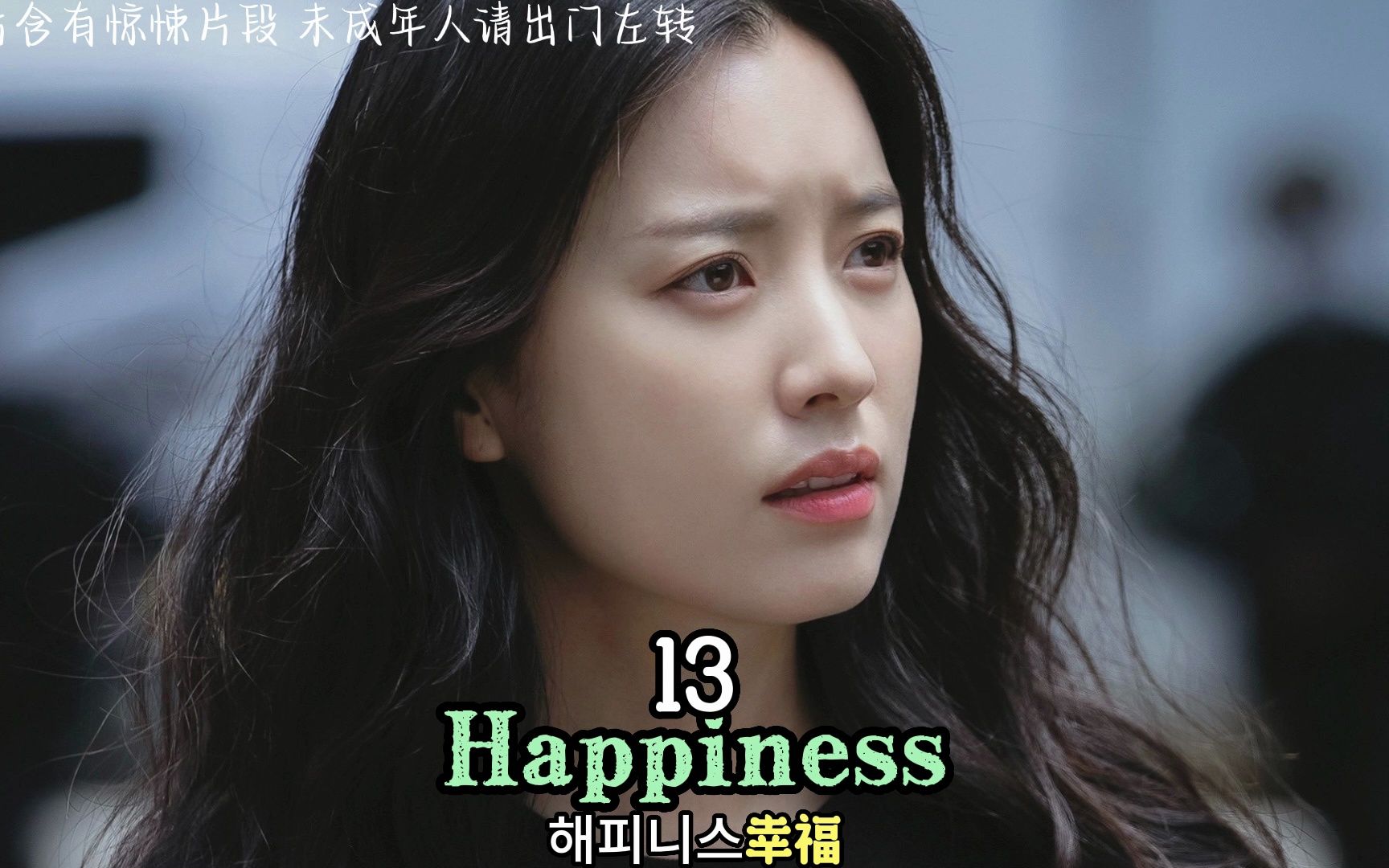 幸福Happiness13┃零元购顺利归来,公寓内部出现丧尸哔哩哔哩bilibili