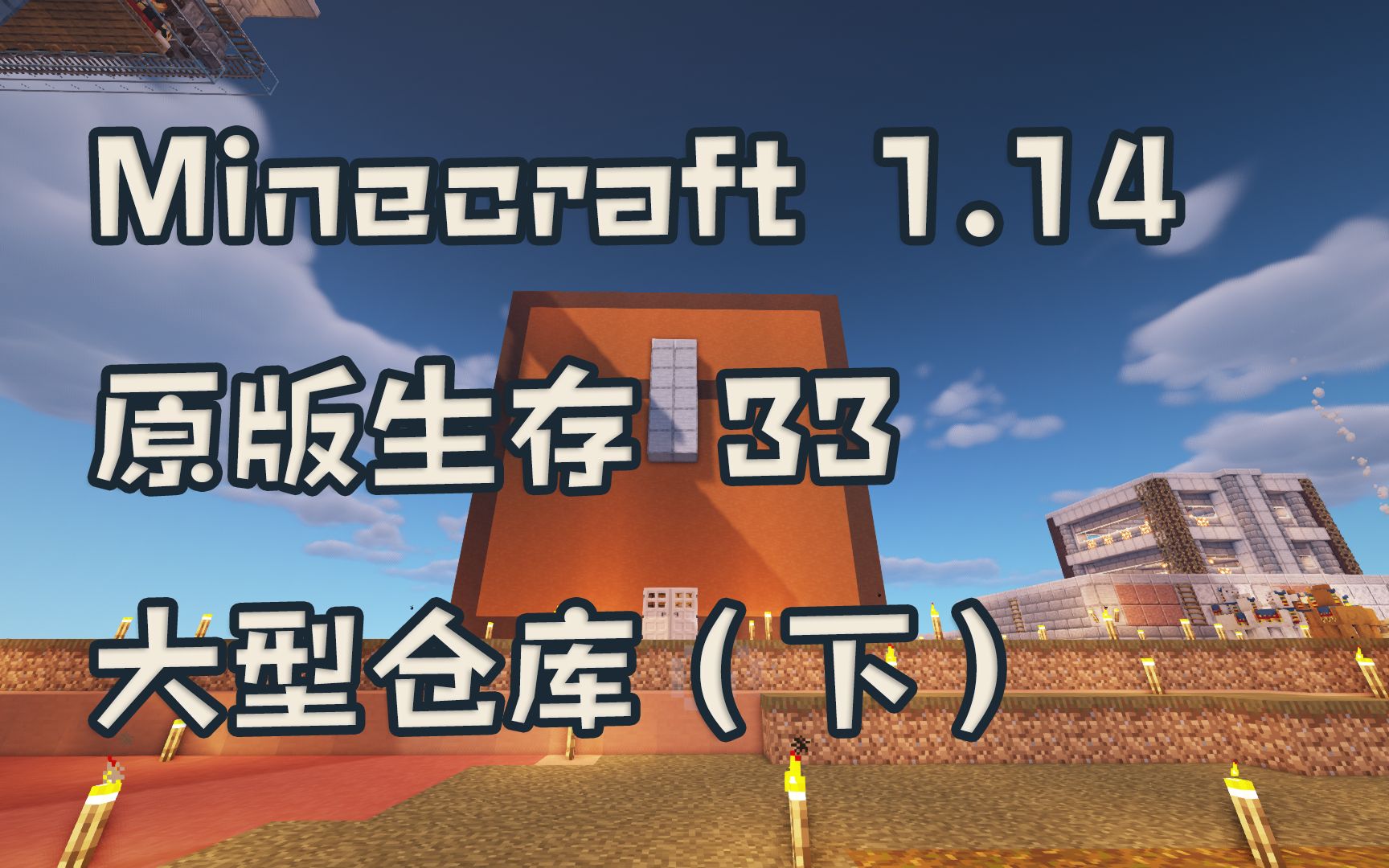 我的世界1 14 4mod 我的世界mod大全 我的世界mod 我的世界1 14mod