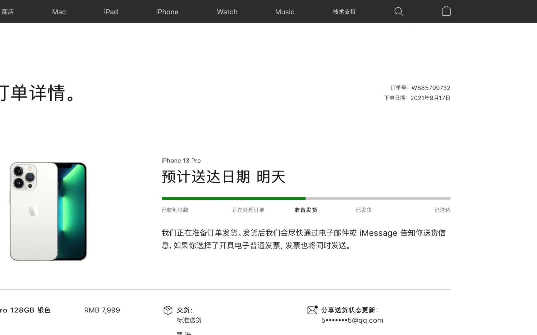 apple苹果iPhone 13 Pro银色苹果官网购买,官网页面已经更新,预计今天下午会出顺丰运单号哔哩哔哩bilibili