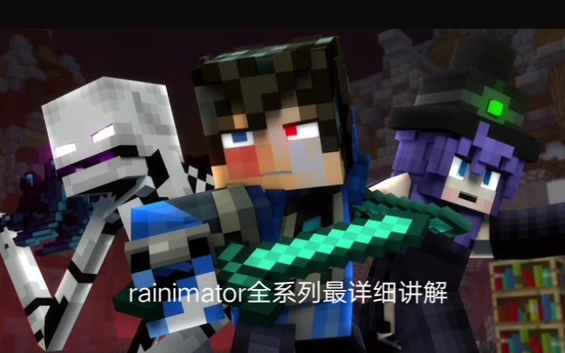 rainimator系列最详细人物出场讲解最详细爆肝64小时