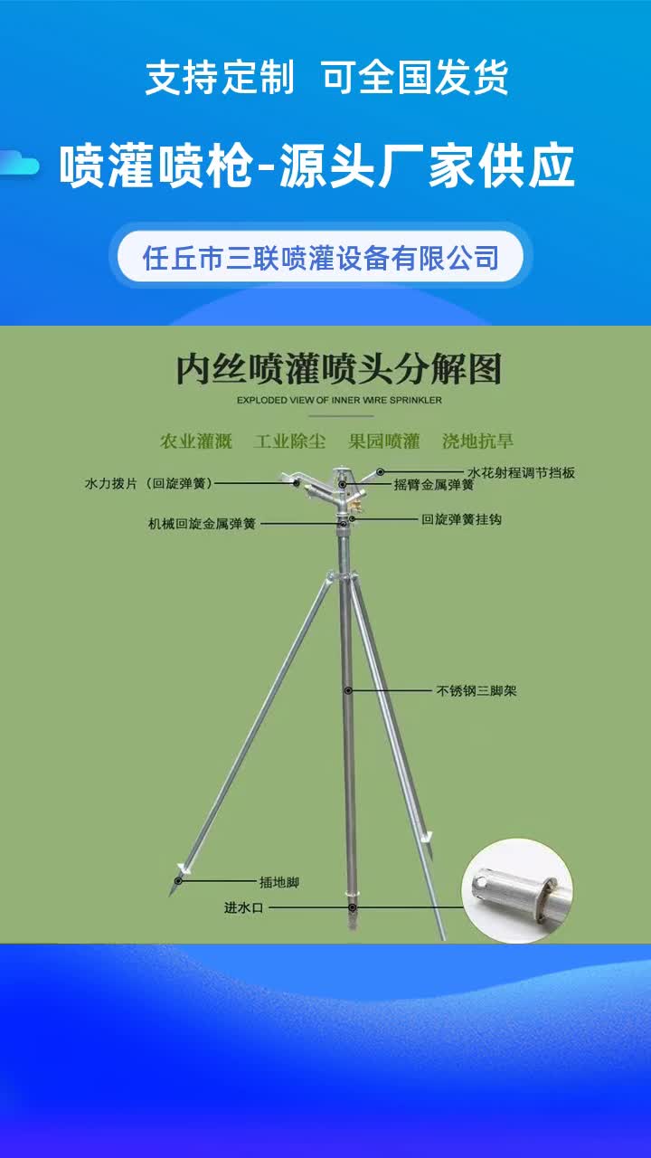 喷灌喷头批发 #河北移动式喷灌 #山东伸缩喷灌 #河南喷灌喷头 #陕西