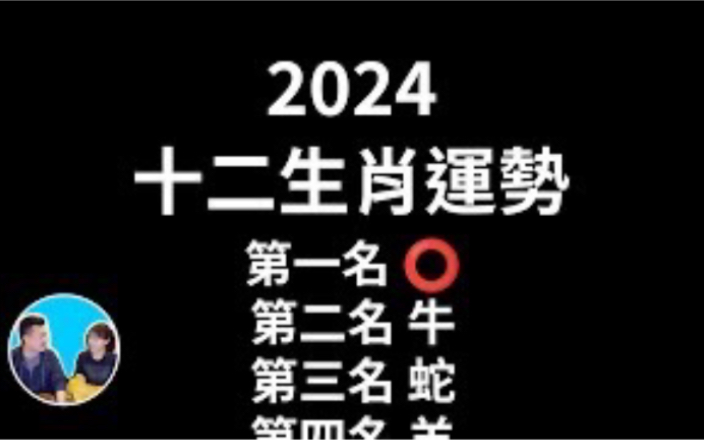 生肖卡2022图片码表图片