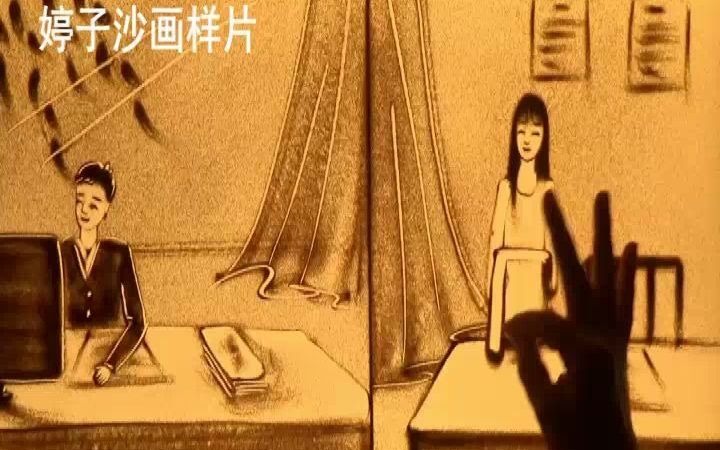 超感人浪漫的单色婚礼沙画视频 婚礼创意开场节目哔哩哔哩bilibili