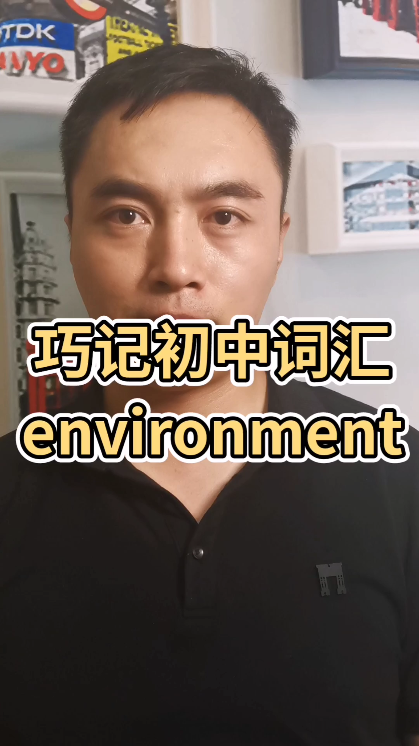 [图]巧记初中词汇environment#单词