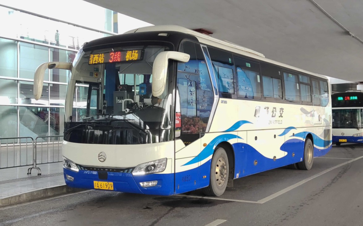 南昌公交机场巴士3线 全程pov含报站 南昌西站→昌北机场(t1航站楼)