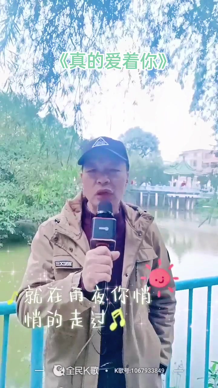 这首歌是讲一个男人暗恋着一个女人,而痴痴地等,又怕她不知,心里非常喜欢她又不敢表白,最后,通过歌声来表白!真的爱着你,是最为经典动听的对爱...