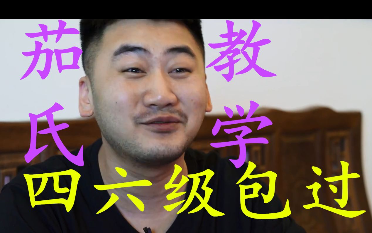 csgo茂名翻译官茄子教你如何现场口译英语