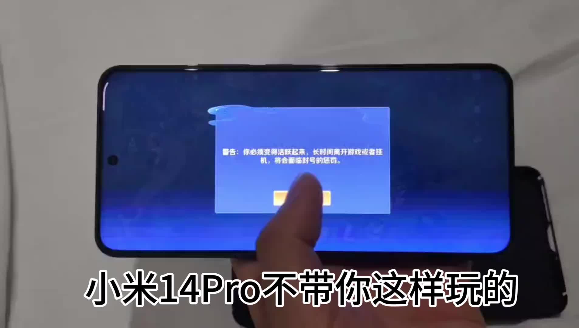104_#小米14pro #卡死#系统崩溃