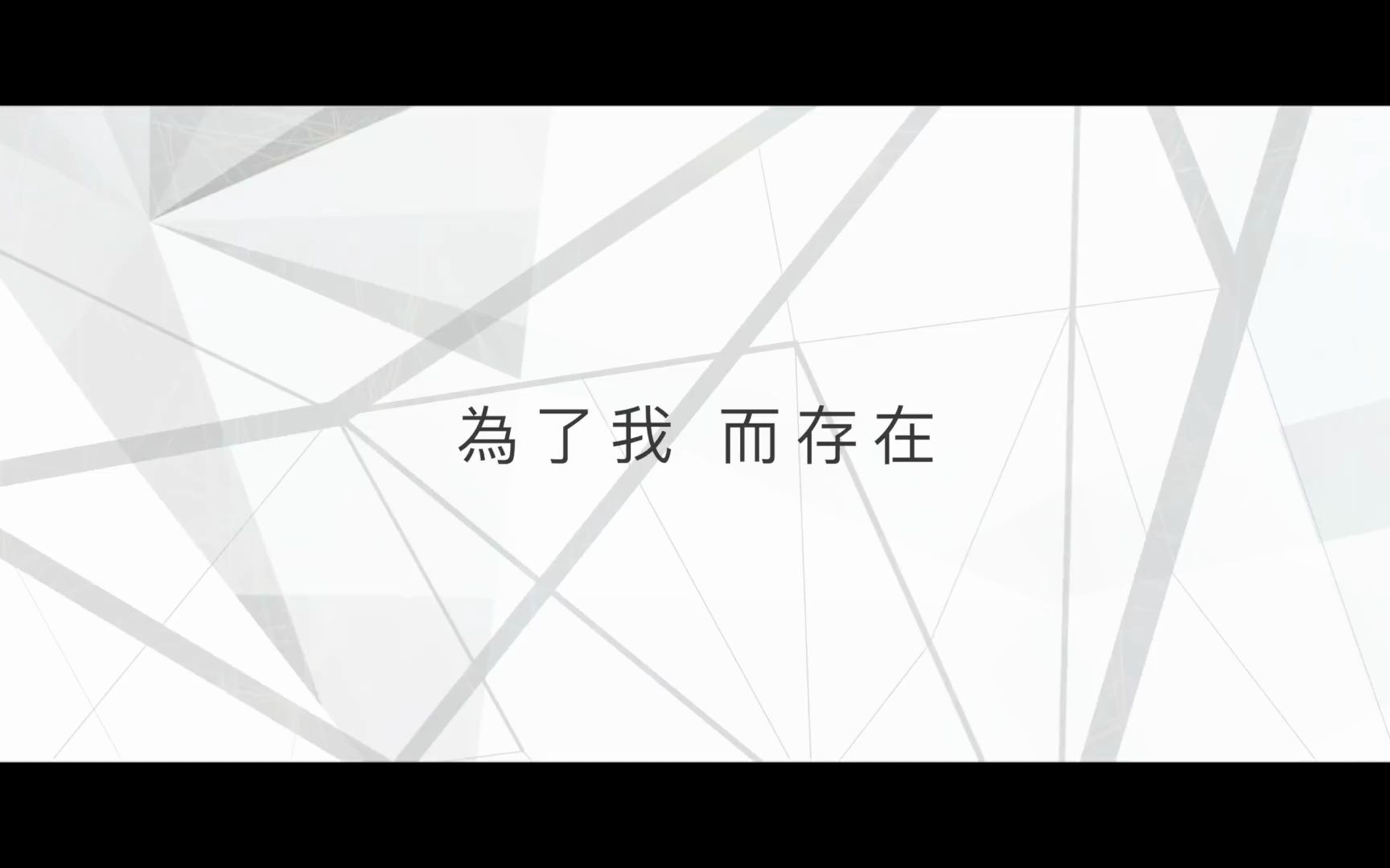 [图]我来个去，wake 中文版唱成这样，还整出个耶稣圣恩来了，你会喜欢吗？wake的调调还能弄出这个味？