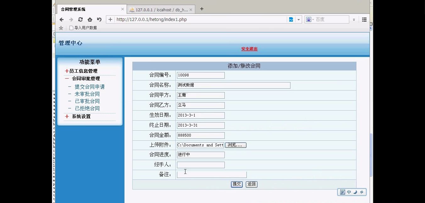 合同管理系统(php+mysql)【源码+数据库脚本+论文】哔哩哔哩bilibili