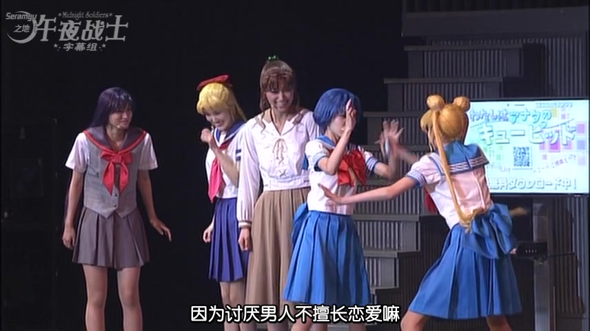 [图]【午夜字幕】[seramyu]2013年美少女战士音乐剧La Reconquista~DVD正剧+特典