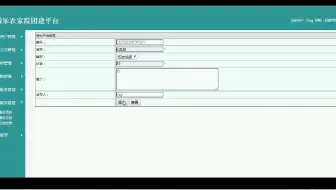 计算机毕业设计之java_ssm田园乐农家院团建平台jsp140