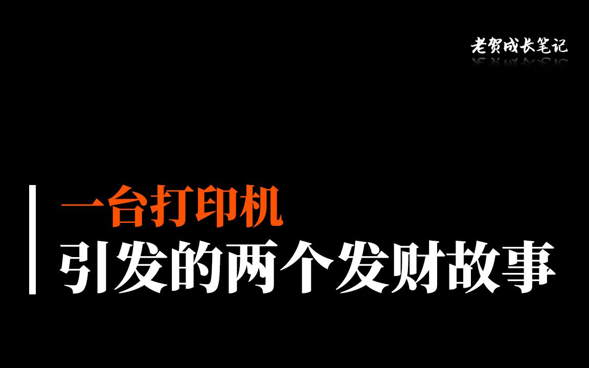 [图]脑子真好使，不起眼的小生意，却被玩得风生水起，这格局实在佩服