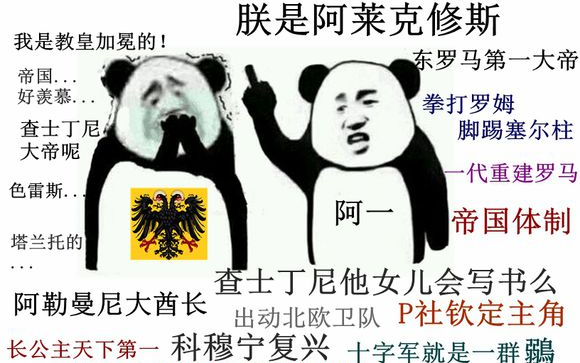 [图]【风云世纪2000年之败仗庭】本期全程划水