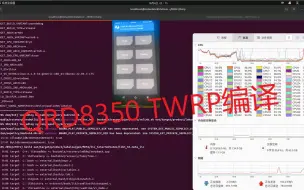 Download Video: AMD线程撕裂者6分钟速通QRD888 TWRP编译