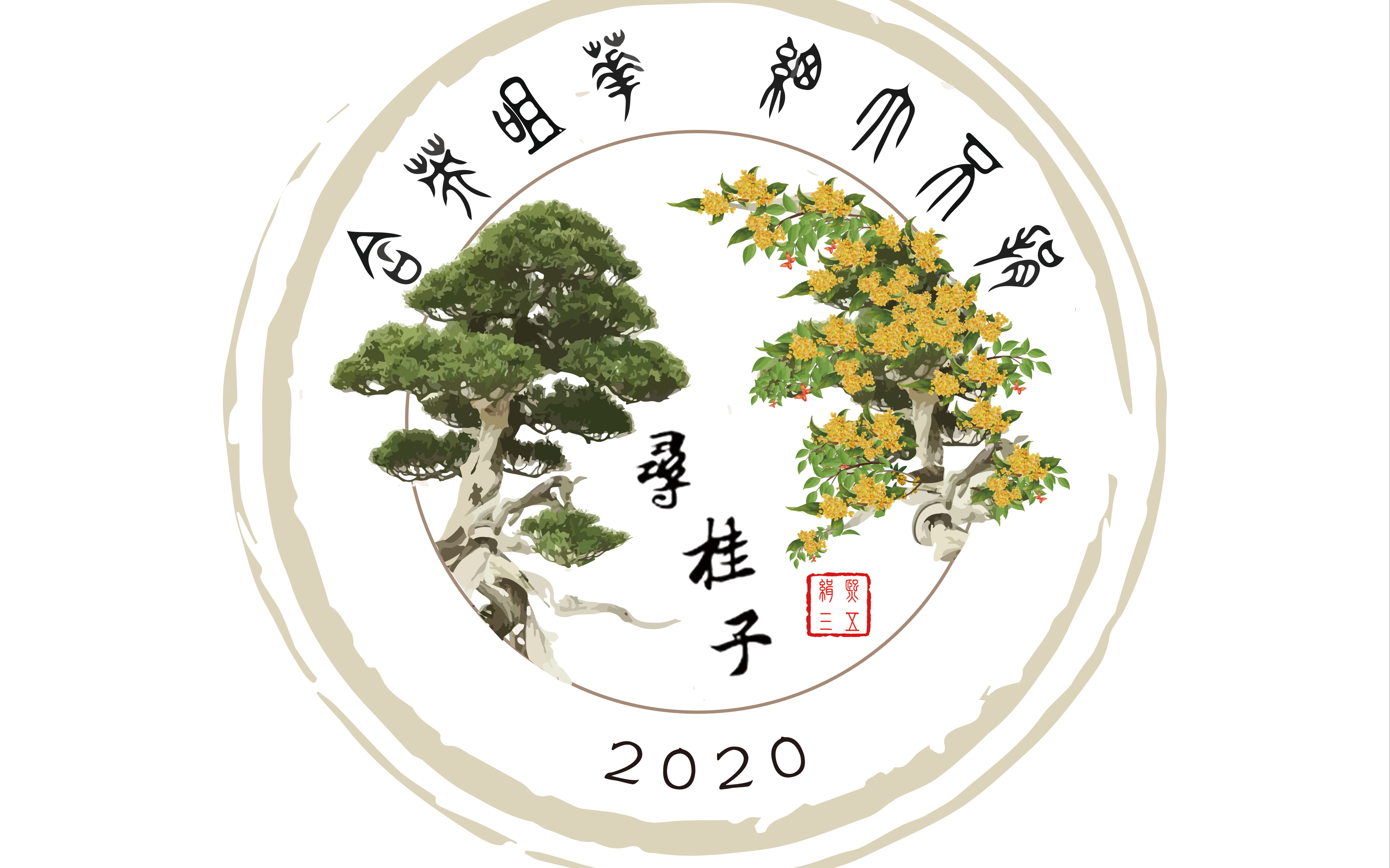 2020届江苏省运河中学北校区高三(5)班线上百日誓师哔哩哔哩bilibili