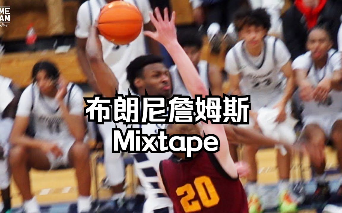 [图]【美高】布朗尼詹姆斯Mixtape-"麦当劳全明星"，是熟悉的配方