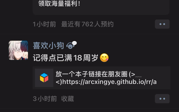 本子网站?(明知有诈,为何不避)哔哩哔哩bilibili