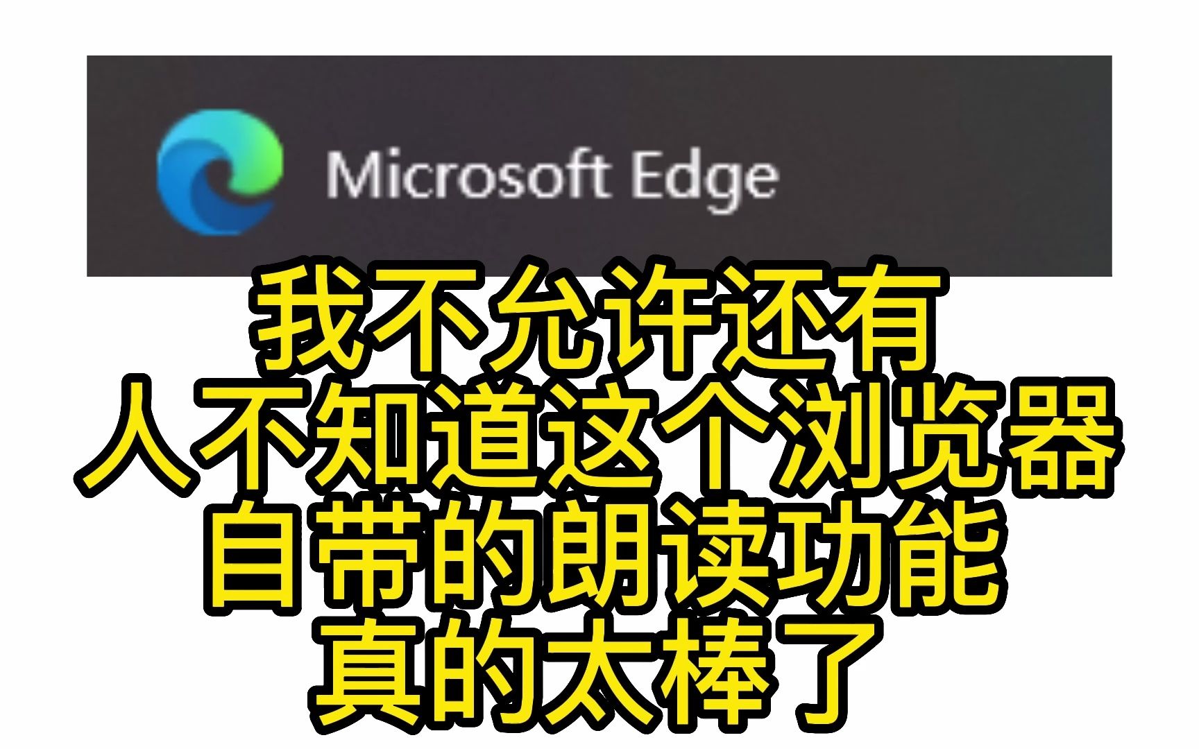 有声书自由||免费AI朗读||文本转语音||网页转语音||哔哩哔哩bilibili