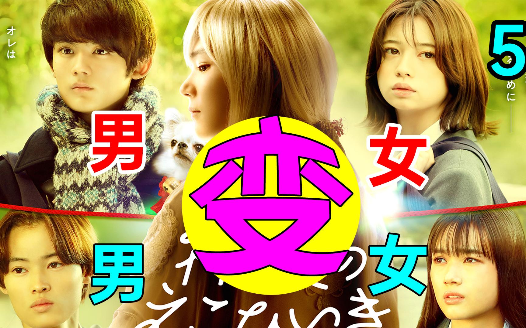 想变身和自己谈恋爱吗?想想就刺激!