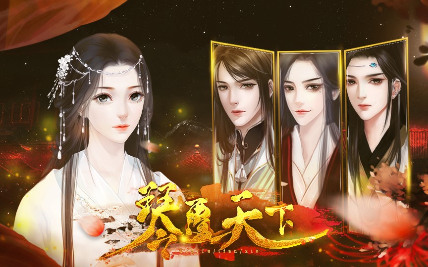 闪艺【琴覆天下】主线 分线【番外】_哔哩哔哩 (゜-゜)つロ 干杯