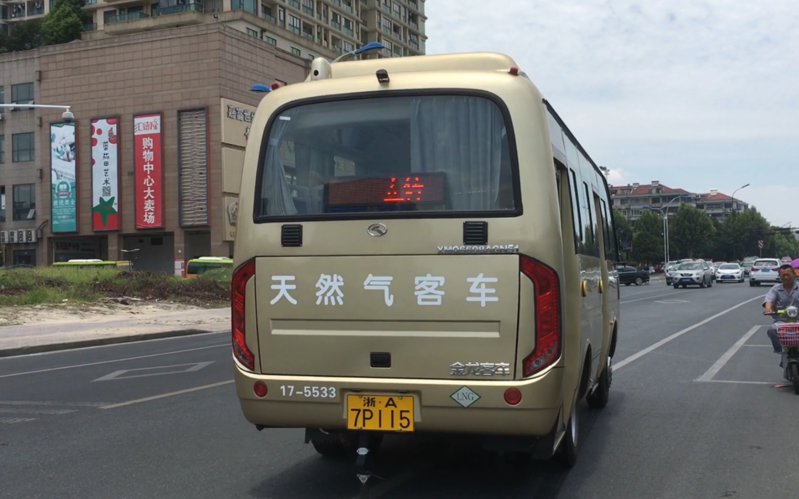 【库存】【杭州公交】萧山公交 xmq6608agn51 1597路 17-5533