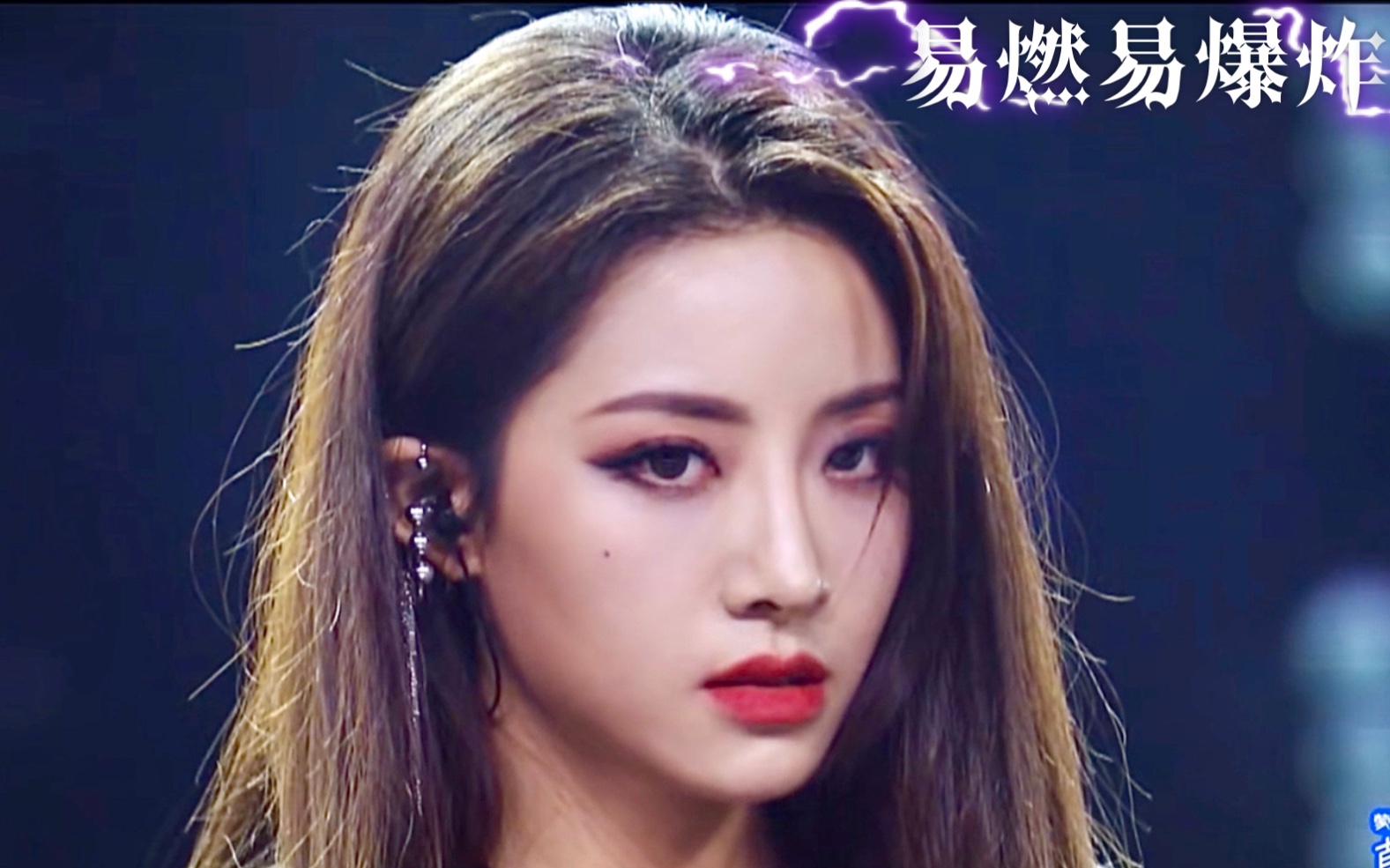 喻言青春有你2易燃易爆炸第一次公演舞台混剪