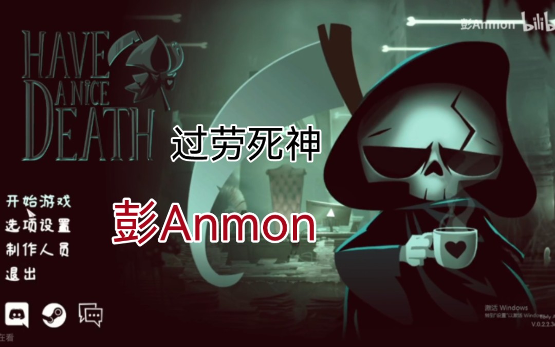 [图]【彭Anmon/过劳死神】Have A Nice Death