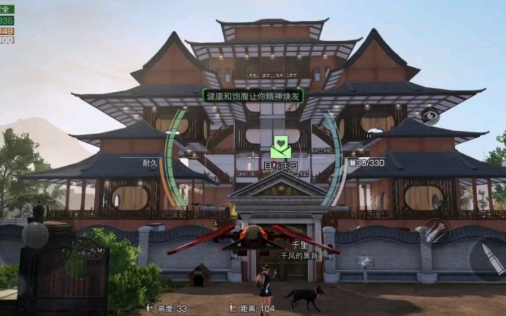 【南希市偷偷看房系列56】 《明日之后》 双人大基地上的古风阁楼